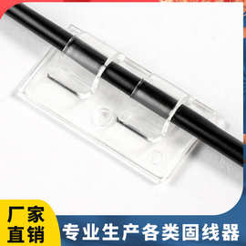 线扣线卡电线收纳数据线理线器灯带固定线夹固线器固定扣办公收纳