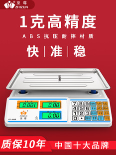 Electronic scale commercial small platform scale 30kg kg precision weighing electronic scale weighing household kitchen selling vegetables and fruits