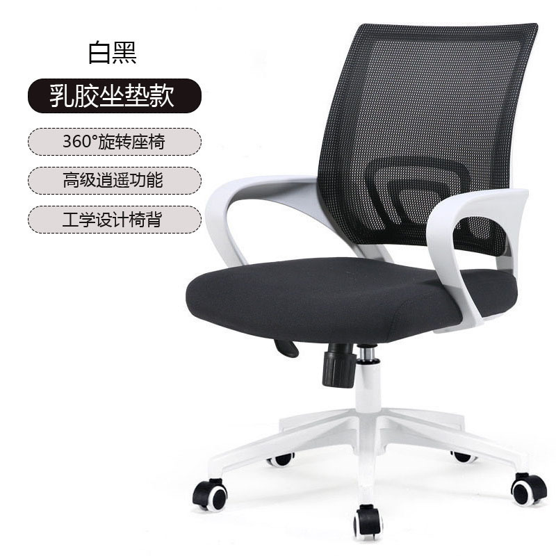 Silla de oficina, silla giratoria ajustable, silla con respaldo, silla para formación de personal, silla para computadora, silla cómoda para reuniones en casa, venta al por mayor del fabricante