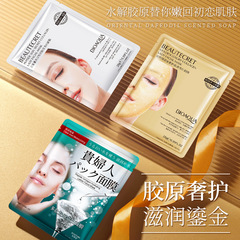 Boquan Ya Gilded Luxurious Collagen Lady Mask Hydrating and Moisturizing Pore Shrinking Mild Mask Wholesale
