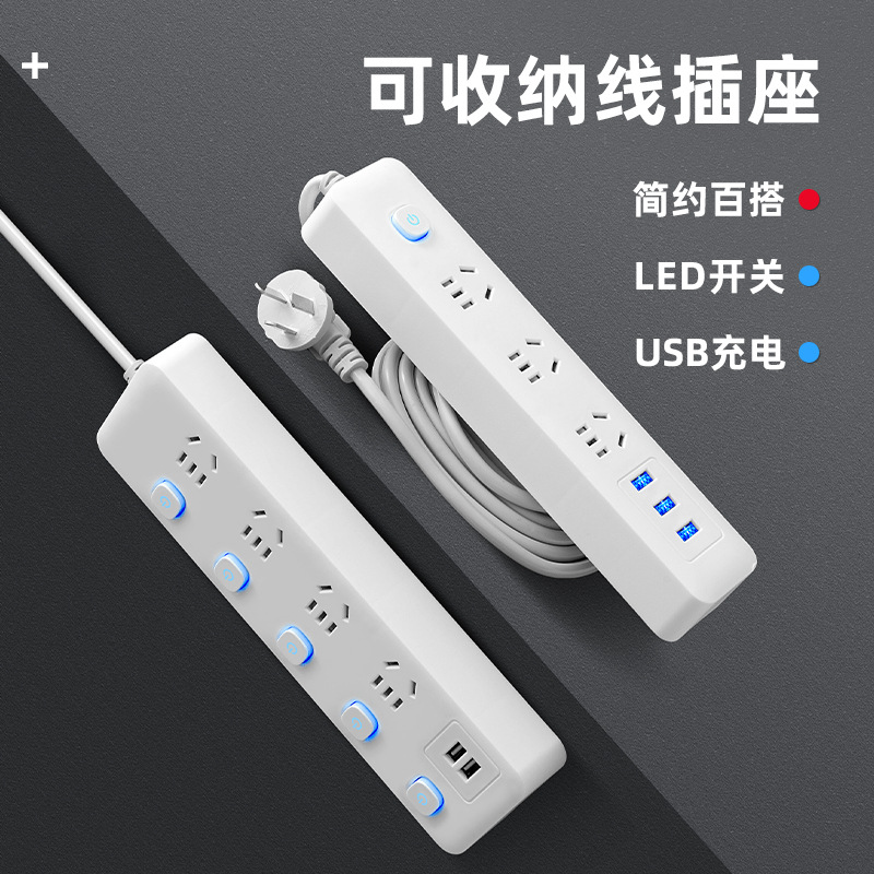 多功能插排带线插座面板多孔多用插板宿舍用排插电源延长线插线板