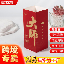 腰封高清印刷logo厂家定 制时尚创意腰封包装多规格异形腰封