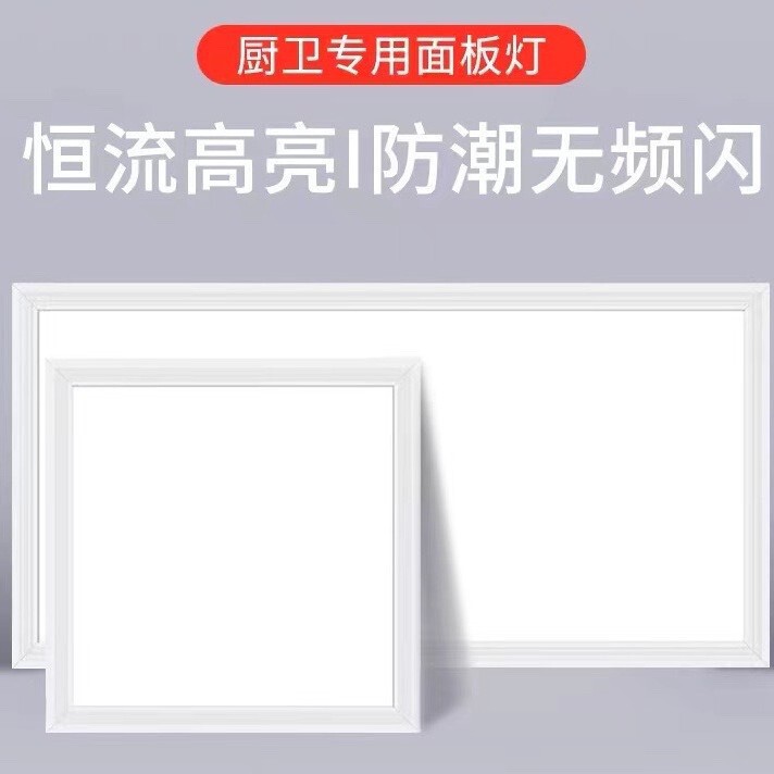 Bathroom bathroom integrated ceiling led lamp embedded kitchen ceiling flat lamp aluminum gusset kitchen ceiling lamp