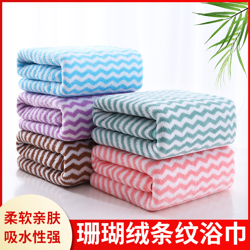 珊瑚绒水波纹包边毛巾浴巾浴巾不掉毛不掉色吸水洗澡礼品浴巾