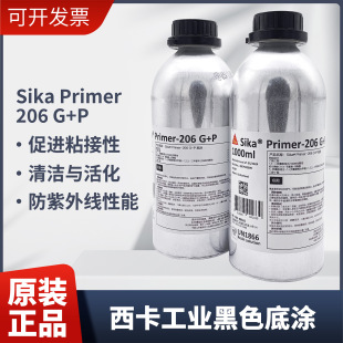 ��ʿ����206 �۰����ܷ��z�����z���õ׉T�� Sika Primer-206 G+P