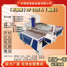 数控雕刻机1325广告石材亚克力碳纤维板式家具浮雕镂空电脑切割雕