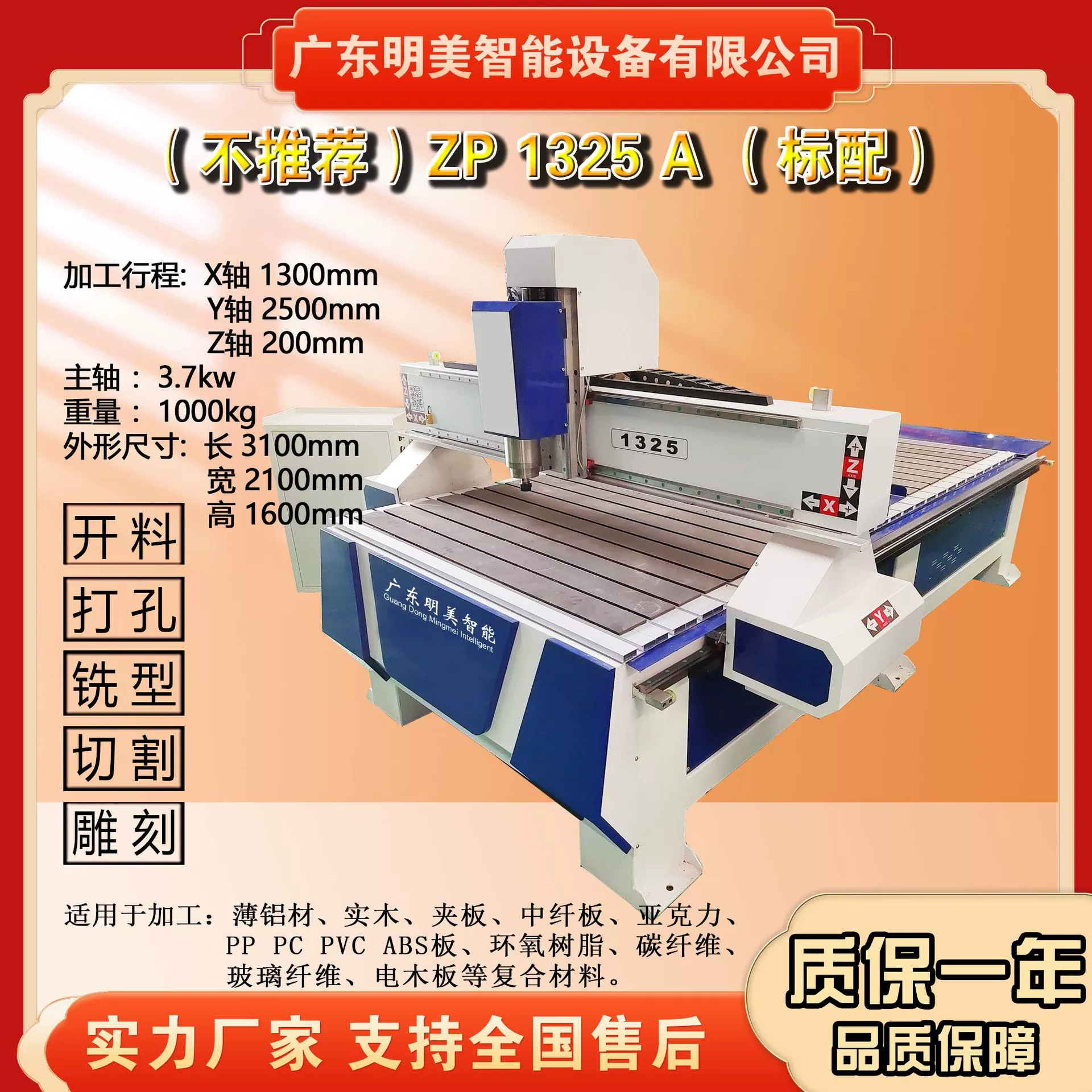 Гравировальный станок с ЧПУ 1325 рекламный камень Акрил углеродного волокна пластина мебель рельефная полая компьютерная резка резка