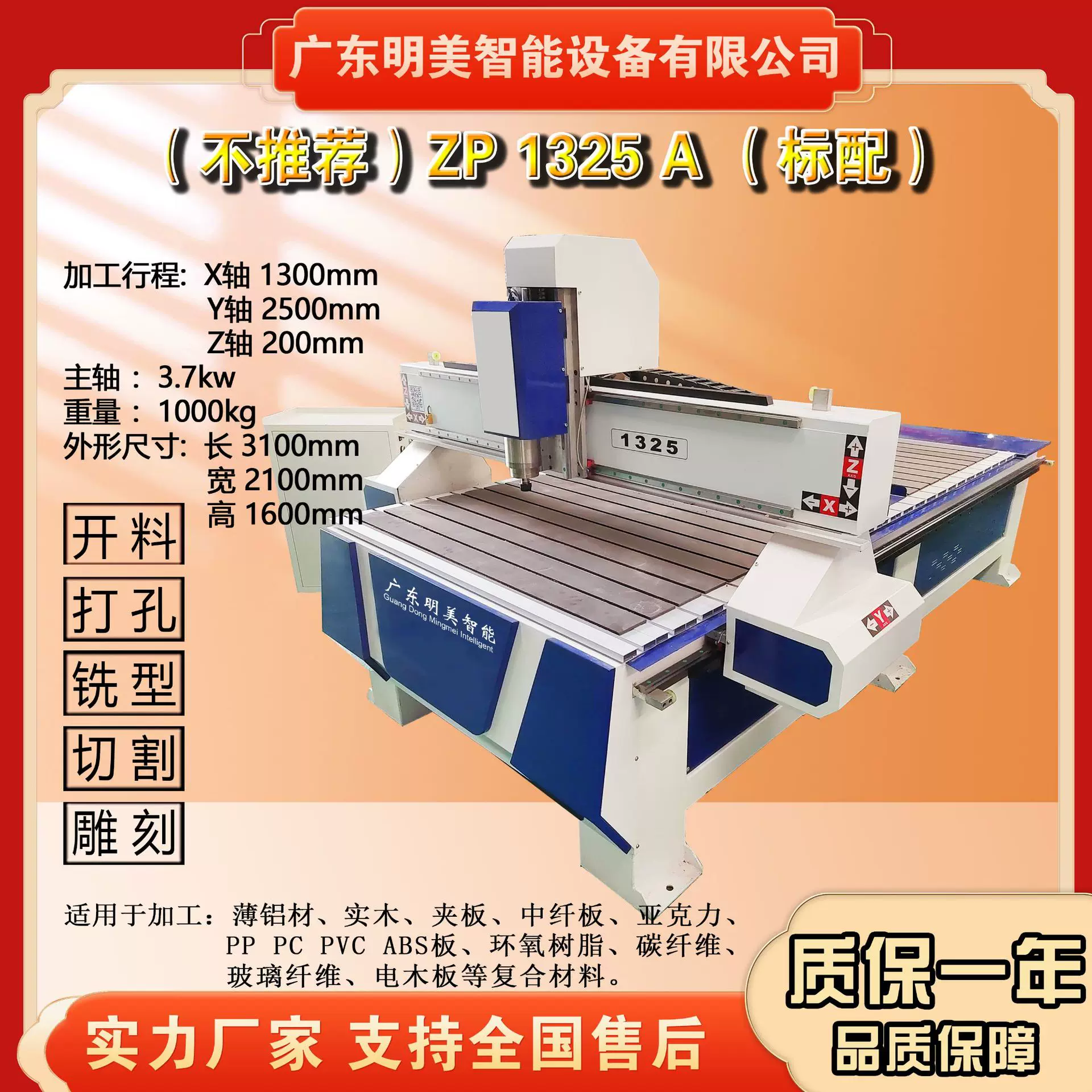 数控雕刻机1325广告石材亚克力碳纤维板式家具浮雕镂空电脑切割雕