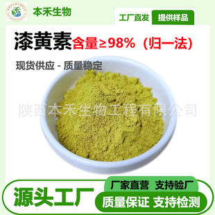 ���S��98%�S����ȡ��CAS:528-48��ɪͪ �wһ�� ����l؛ 100g/��
