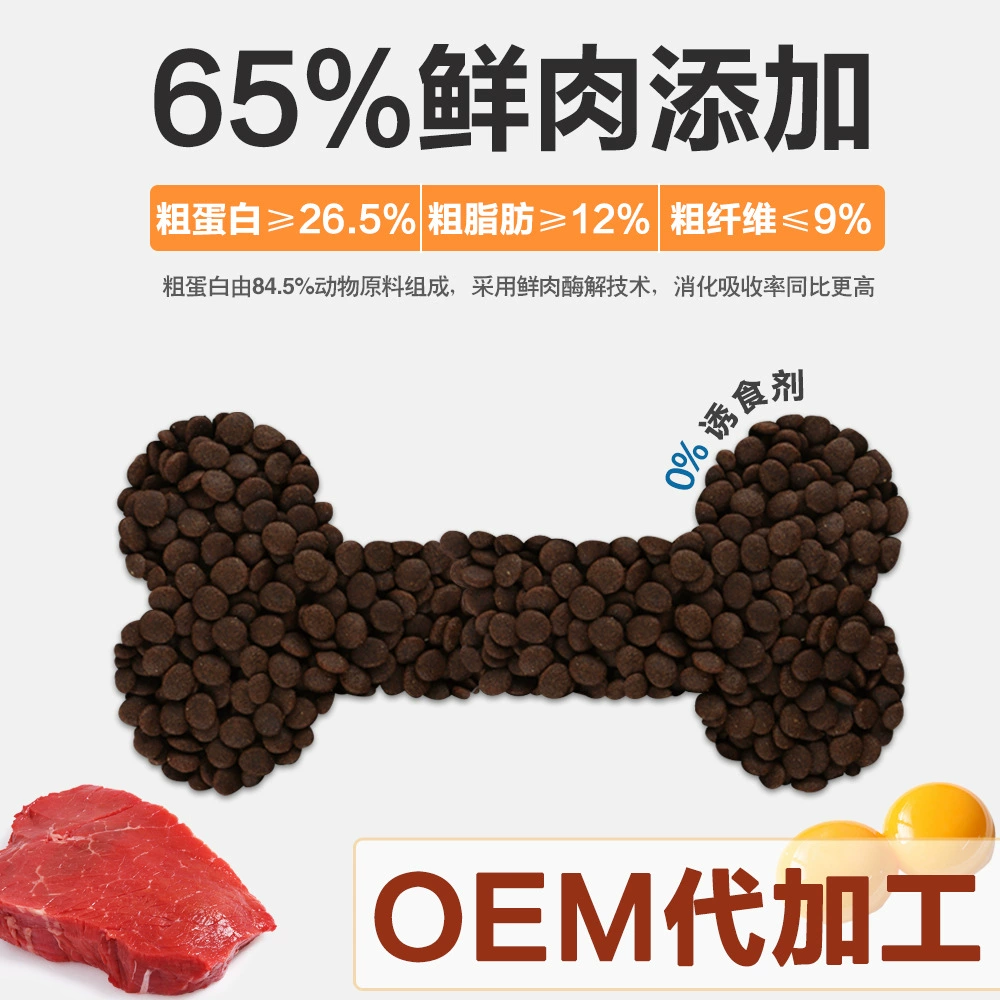 Производители кормов для собак свежего мяса для домашних животных молодые и большие скобы для собак 65% свежее мясо полная цена корм для собак OEM оптом
