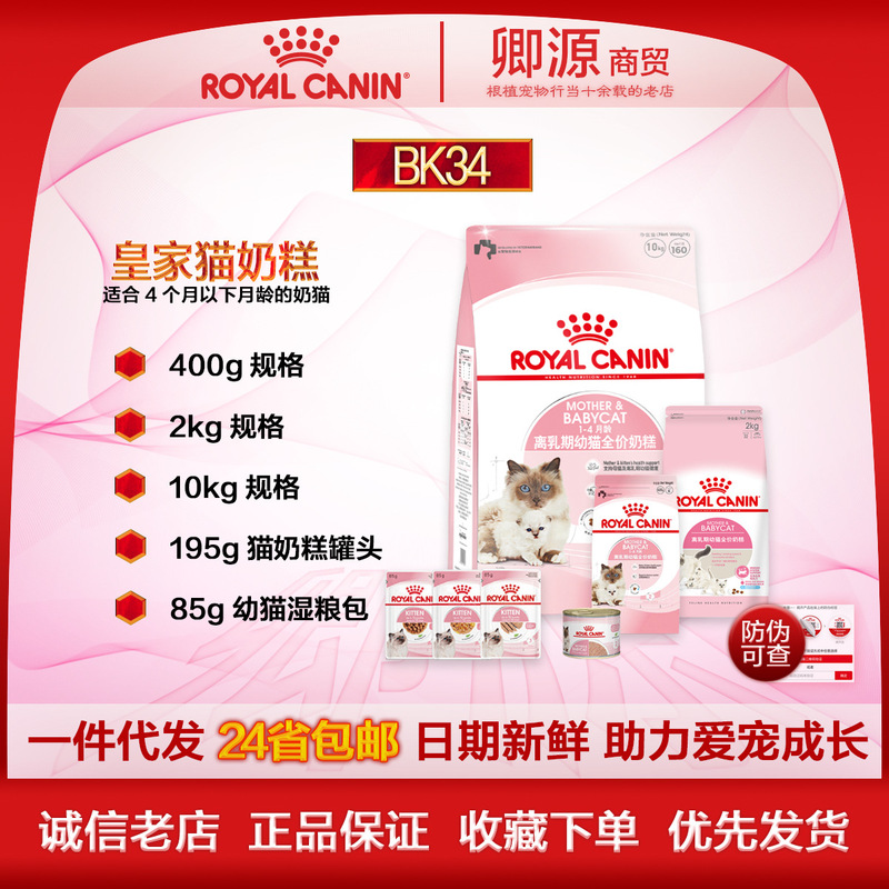 Free Shipping in 24 Provinces Bk34 Weaning Period Kitten Milk Cake 400G/2Kg/10Kg Miaoxian Package Wet Food Pack 85g Free Shipping in 24 Provinces Bk34 Weaning Period Kitten Milk Cake 400G/2Kg/10Kg Miaoxian Package Wet Food Pack 85g