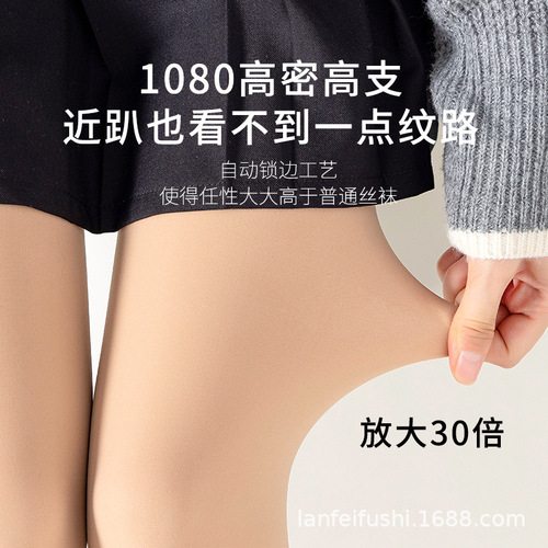140 short tall waisted abdominal bare leg artifact water light socks flesh color 185cm extended bottoming pantyhose autumn and winter