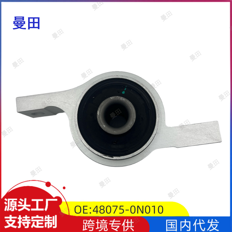 48075-0N010适用于皇冠锐志前下摆臂胶套铝下悬挂胶套衬套三角臂