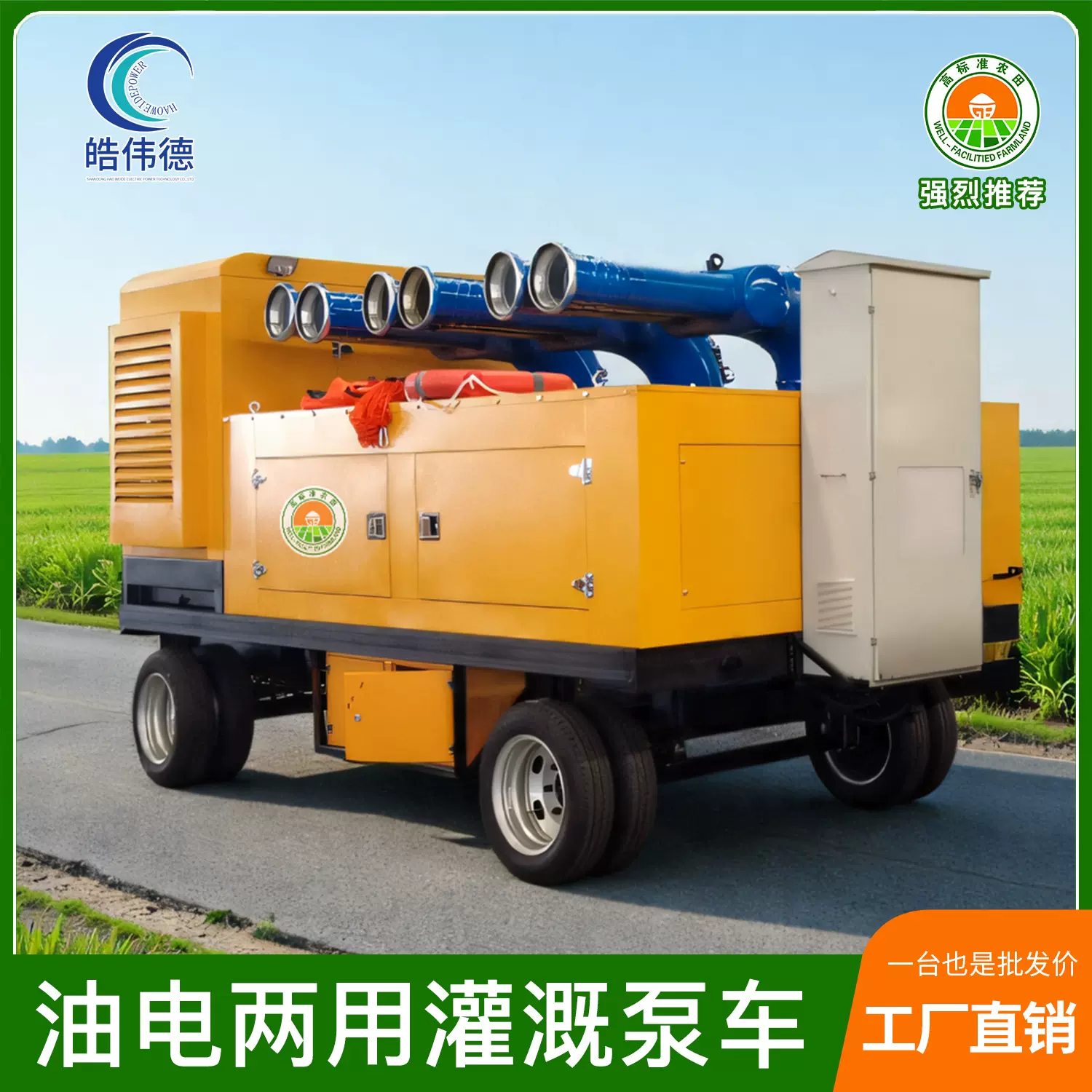移动式油电两用发电排水泵车500立方大流量2000方混流泵防汛移动