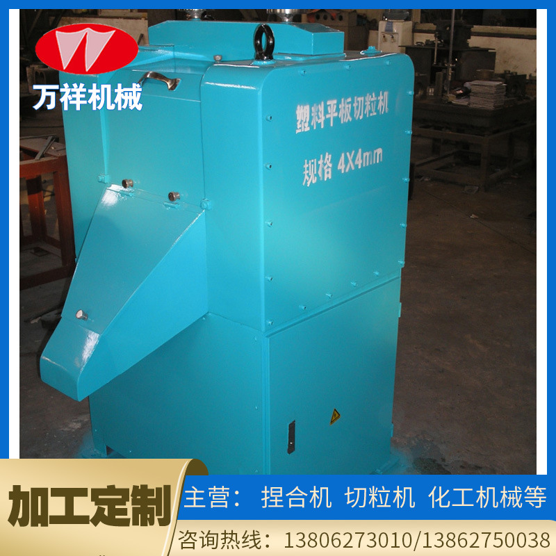 厂家供应切粒机 塑料切粒机 全自动塑料切粒机 批发 支持定制