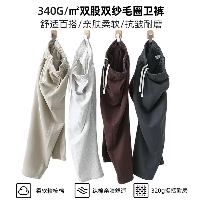 重磅340g毛圈棉直筒卫裤男女同款双股双纱工艺轻熟休闲百搭长裤子