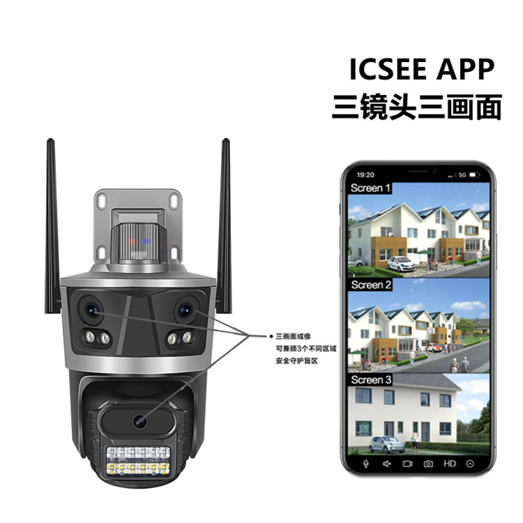 Tres ojos al aire libre, tres imágenes, 8 millones de cámaras inalámbricas de monitoreo de alta definición de visión nocturna a color completo