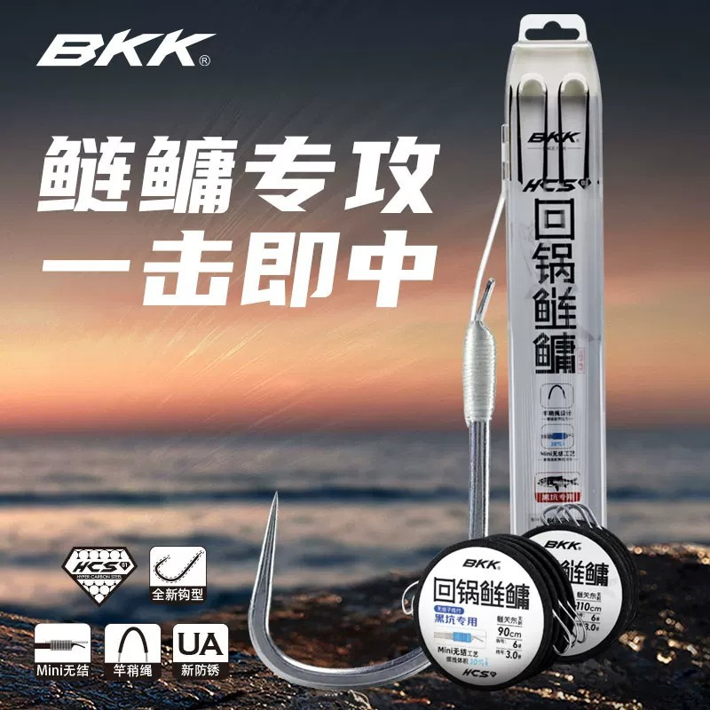 Bkk New Kanto Carp and Bighead Carp Fishing Tackle, Fine-Tipped Sharp Hook with Pre-Tied Double Hooks for Big Fish and Giant Fish