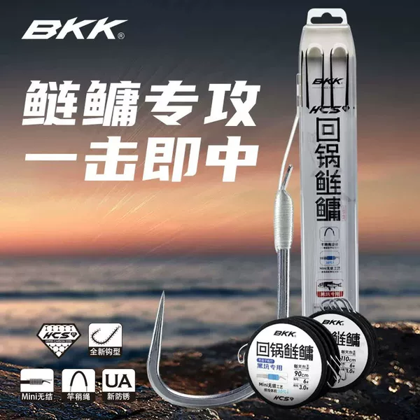 Bkk New Kanto Carp and Bighead Carp Fishing Tackle, Fine-Tipped Sharp Hook with Pre-Tied Double Hooks for Big Fish and Giant Fish