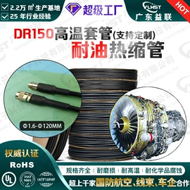 绝缘套管;波纹管;电工胶带