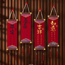2026马年书法小对联新年宋锦绒布挥春新中式春节挂饰过年挂画挂件
