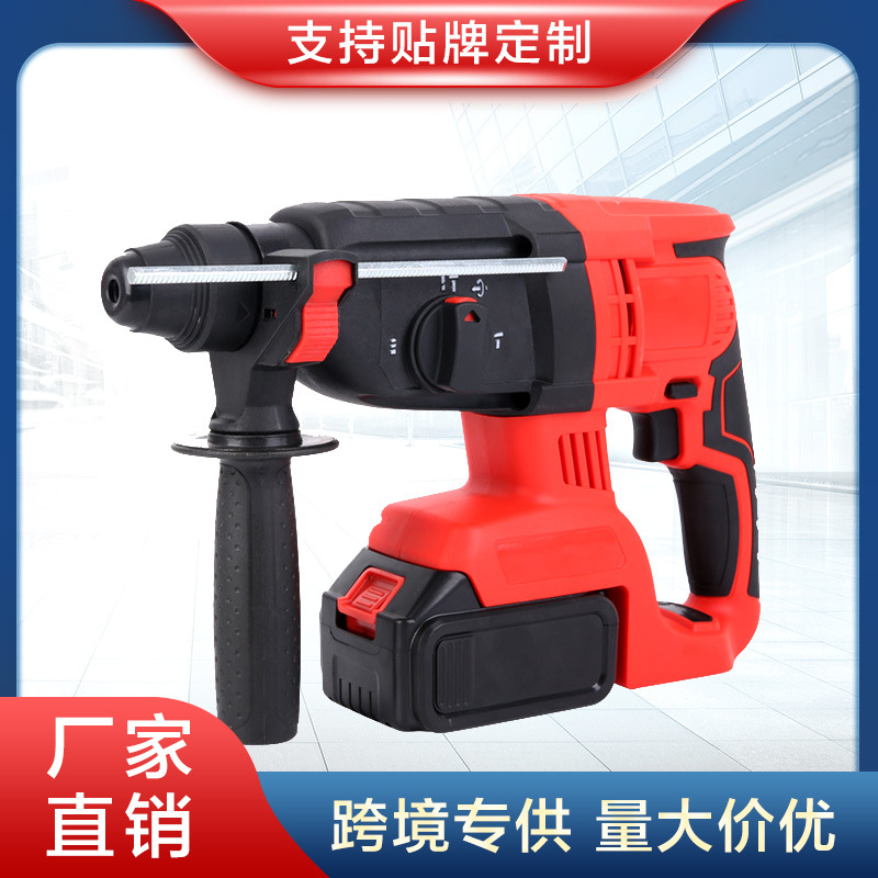 CD26-4无刷充电式电镐 大功率锂电池无线电锤钻 工业冲击电钻直销