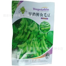 早熟30天毛豆种子菜毛豆种大荚丰产青黄豆鲜食菜豆蔬菜种子