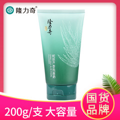 Longliqi ヘビ胆汁アロエベラ洗顔料 200 グラム大容量洗顔料クレンジング国内正規品女性ディープクレンジング