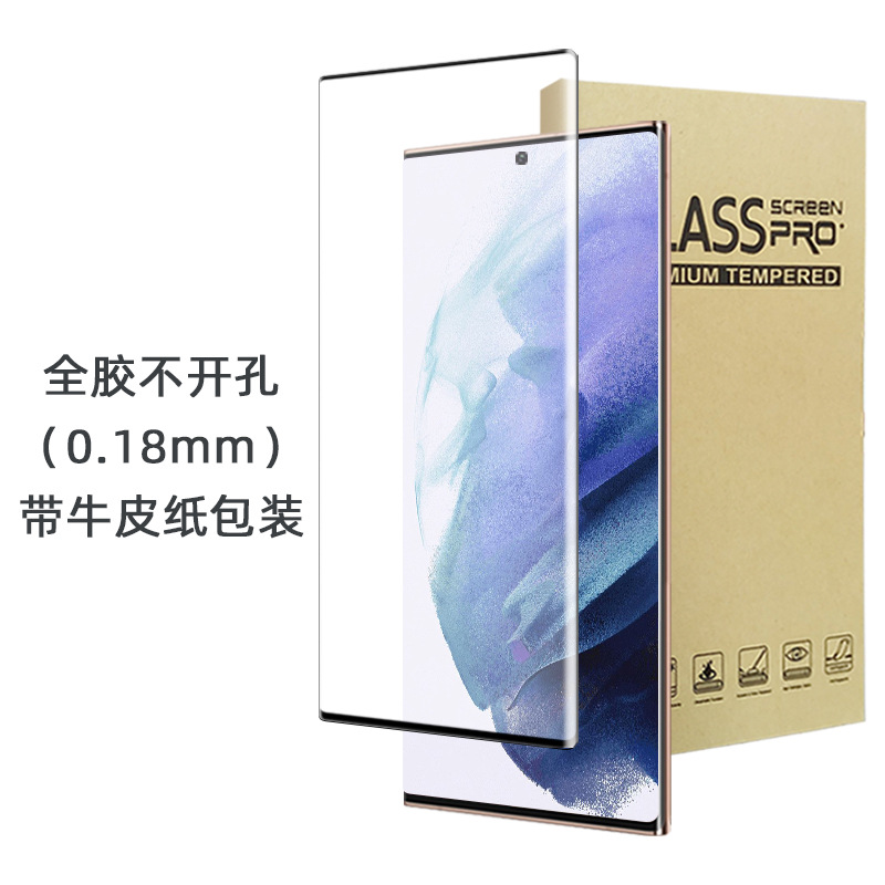 Aplicable a Samsung s23ultra película templado pegamento completo desbloquear s23u borde pegamento S22 peep-prueba S24 ultra película del teléfono móvil