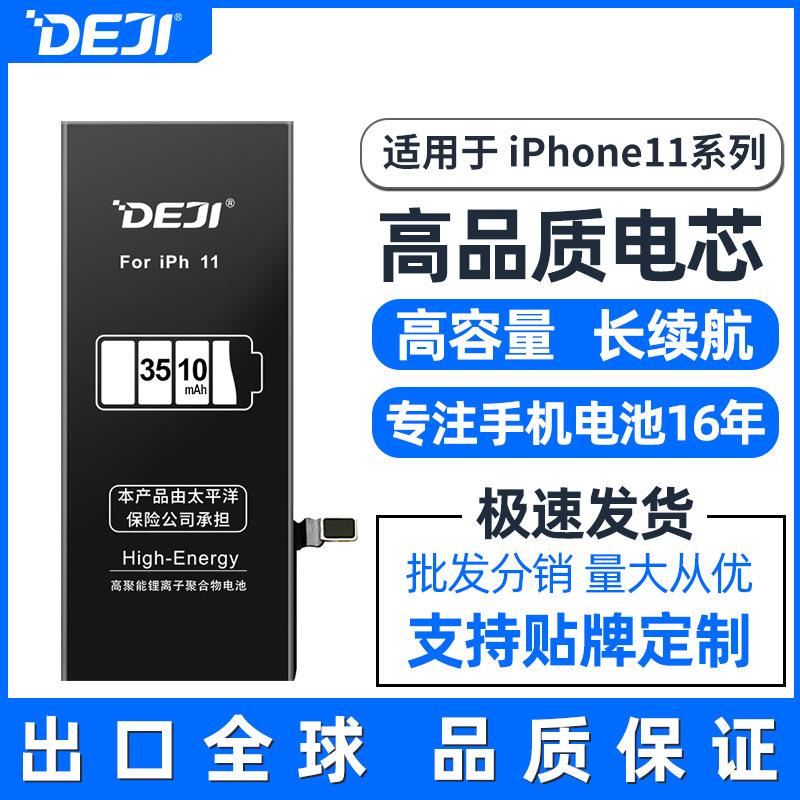 超大容量适用苹果11/11ProMax/11pro苹果高容iphone11手机电池