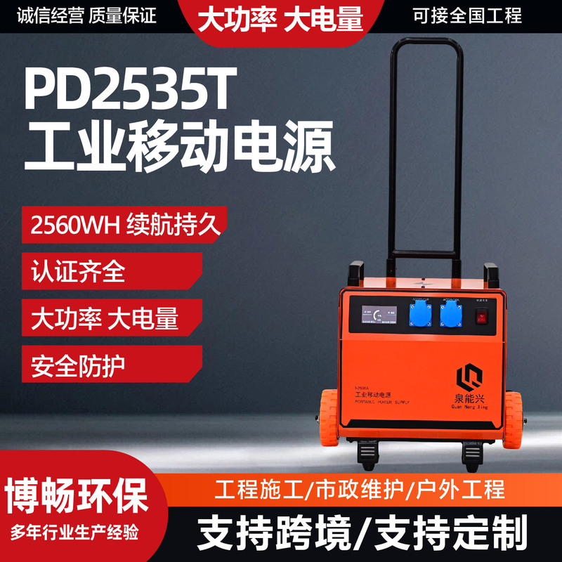 Outdoor Power Supply 220V Large Capacity Outdoor Mobile Power Supply Emergency Portable Energy Storage Backup Industrial Power Supply