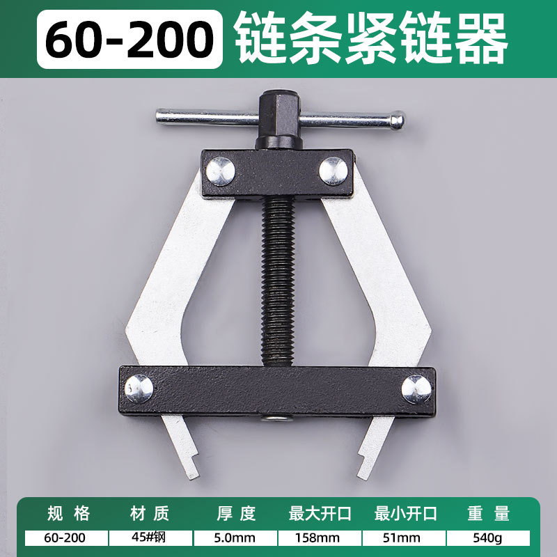 Tenedor de cadena Conector de cadena de transmisión Tenedor de motocicleta Herramienta de desmontaje Tenedor de cadena de corte cosechadora
