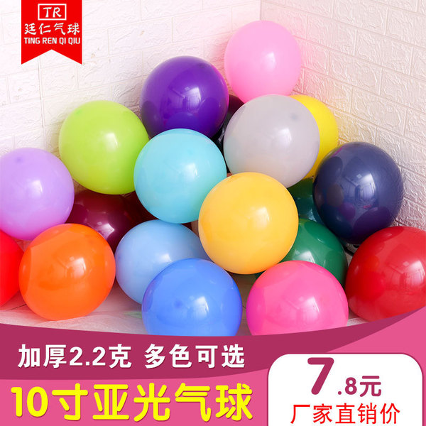 matte balloon