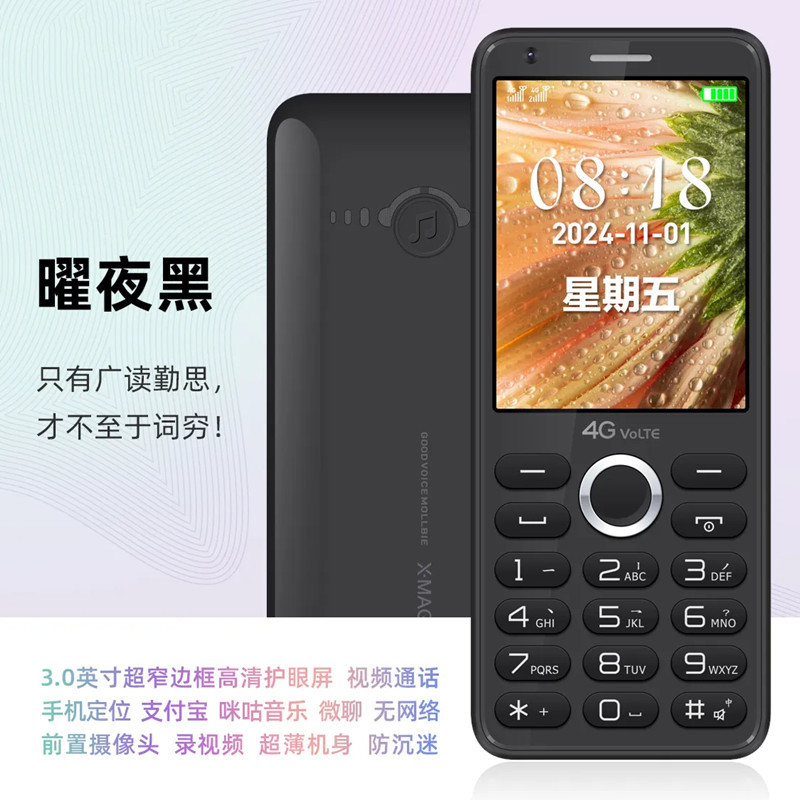 Black [All Netcom] Alipay + Positioning + Video Call