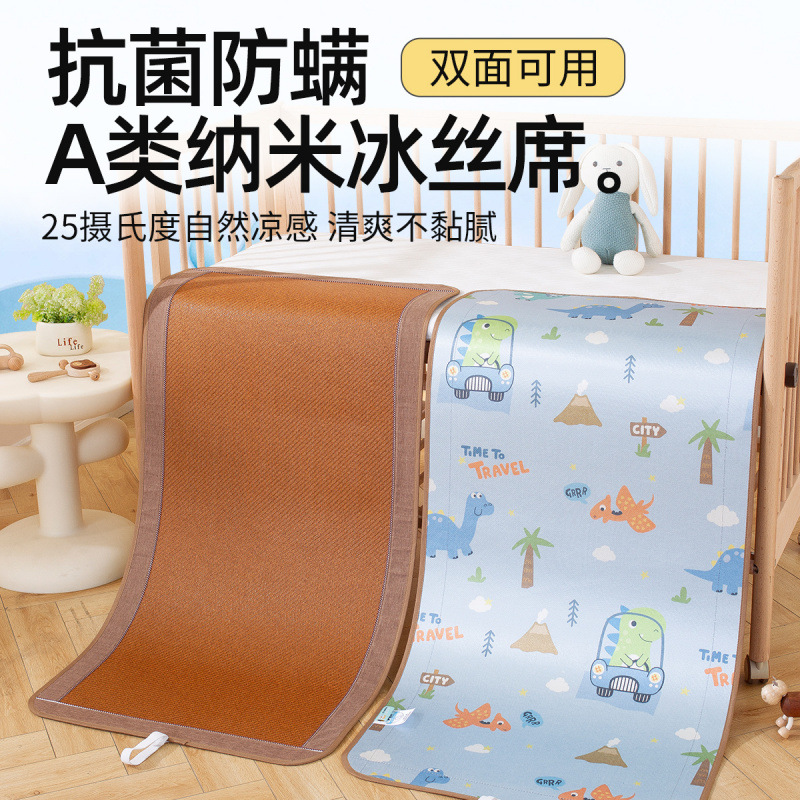 Baby Mat Kindergarten Nap Baby Special Children's Crib Ice Silk Rattan Breathable Mat Mat Summer