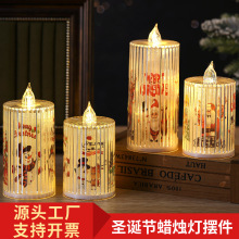 圣诞LED电子蜡烛透明亚克力浪漫氛围小夜灯圣诞礼品卧室床头摆件
