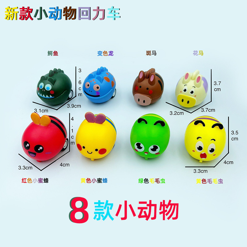 오프닝 활동-새로운 목가적 인 동물-8 혼합 [단일 가격]]