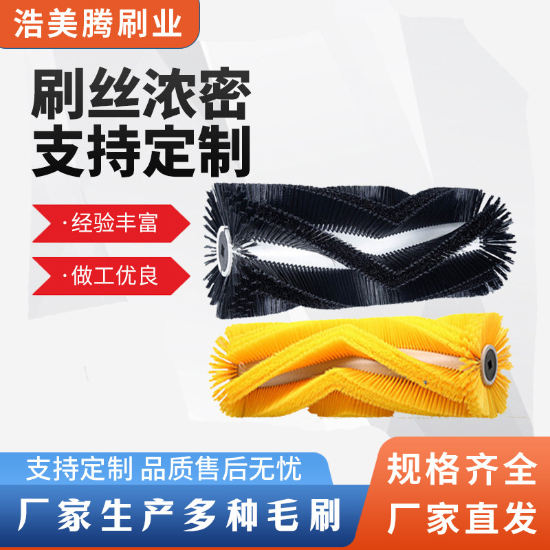 Direct supply sanitation brush roller drum sweeper brush road cleaning dust brush V-type road cleaning brush roller Direct supply sanitation brush roller drum sweeper brush road cleaning dust brush V-type road cleaning brush roller