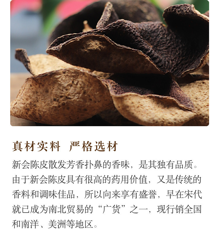Aged Tangerine Peel Chen Pi 500g Dried Xinhui Citrus Peel Traditional Herbal Tea Ingredient specifications