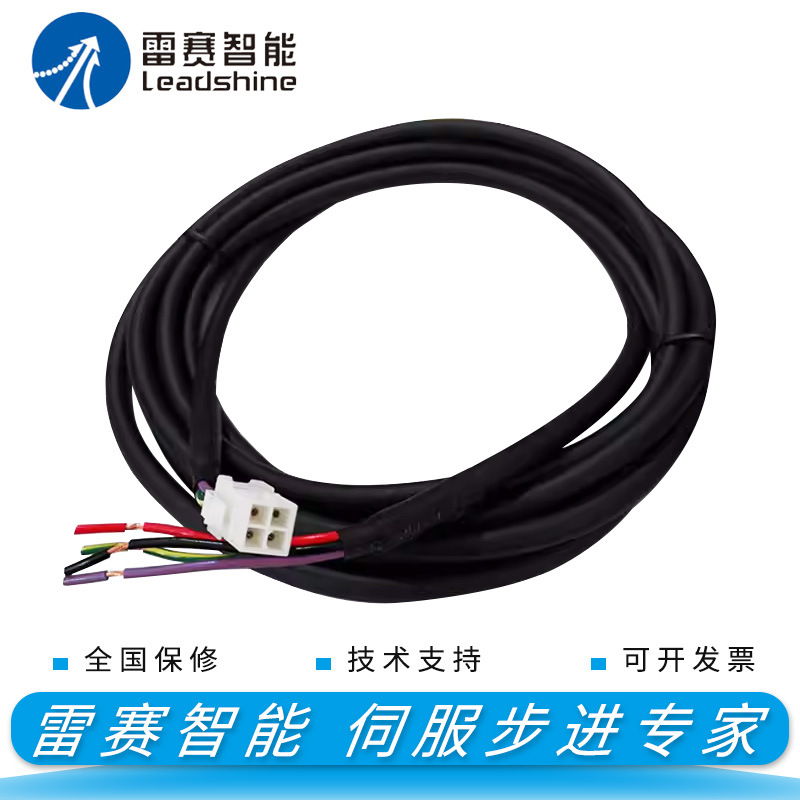 雷赛智能 通用开闭环步进电机动力延长线 绕组延长线