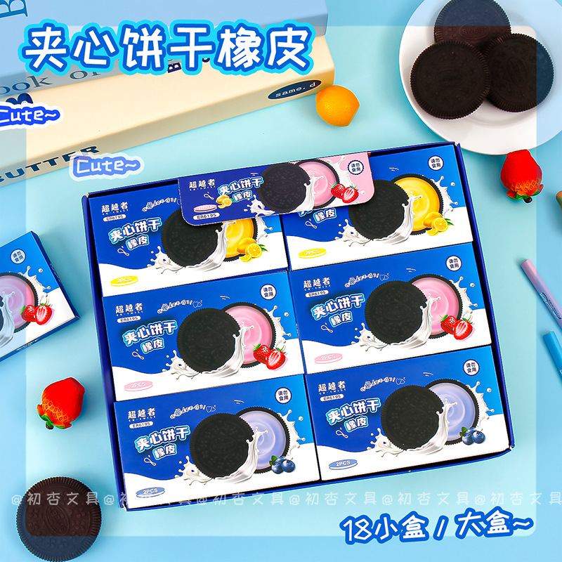 Más allá de 6195 goma de borrar de galletas de sándwich, menos migajas, goma de borrar divertida de simulación de alto valor, papelería para estudiantes