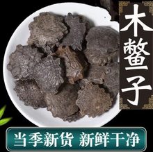 正品野生木鳖子中药材500g正宗新货漏苓子藤桐子木鳖籽仁木憋子粉