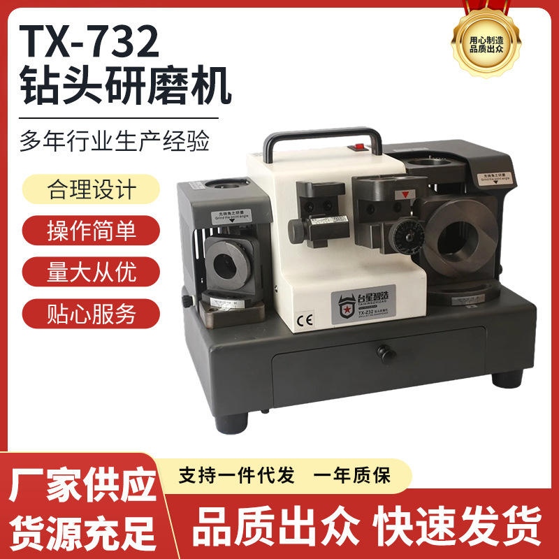 Taixing inteligente broca afiladora broca afiladora herramienta de reparación especial broca afiladora afiladora de broca torcida afiladora