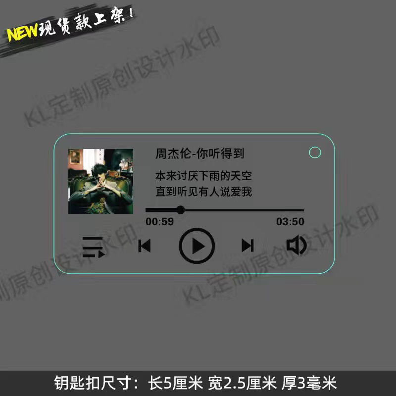Jay歌詞周杰倫ペンダントキーホルダー歌詞周辺アルバム周杰倫プレゼント応援スター|undefined
