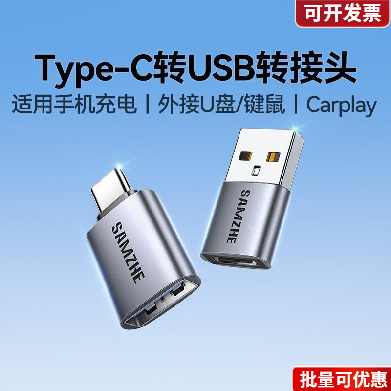Shanze Typec to USB Interface Otg Connector to Mobile Phone USB Conversion Head Gen2 Suitable for Apple Huawei Tablet