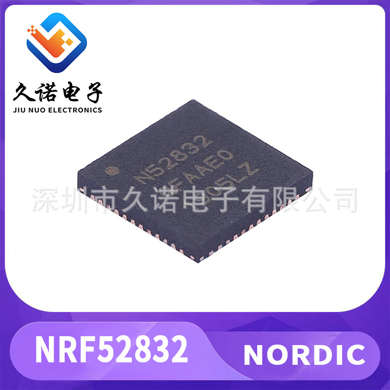 NORDIC 原装 NRF52832 QFAA 蓝牙 无线收发芯片