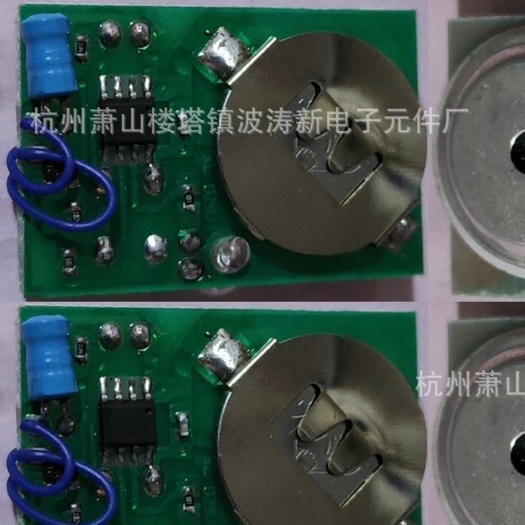 IC波涛新电子元件厂报警芯片上用的35mm蜂鸣片及发声元件COB