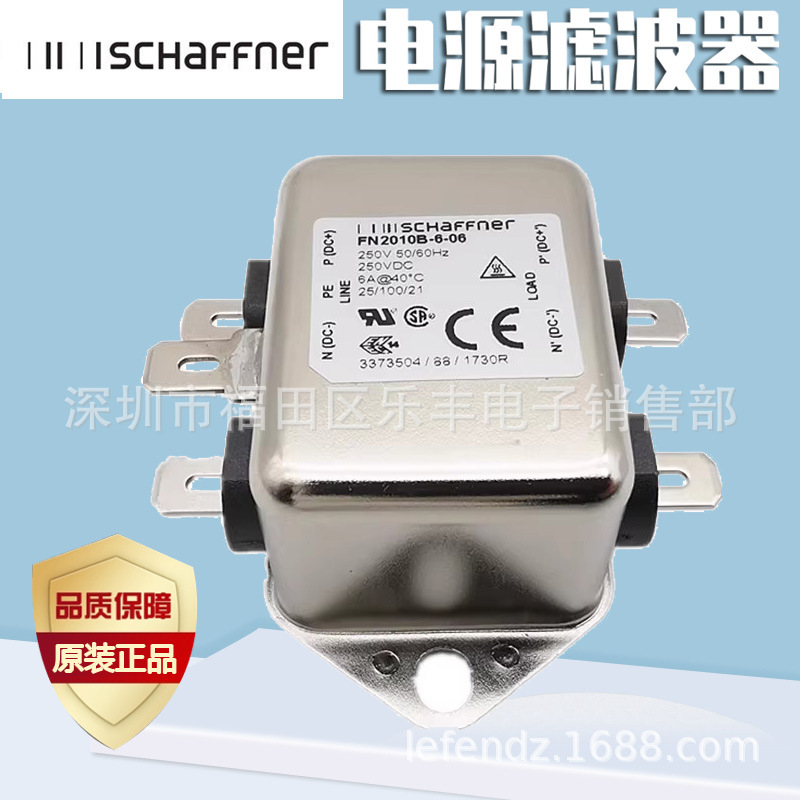 夏弗纳医疗电源滤波器FN2010B-6-06 10A 16A FN2010-20-06直流EMI