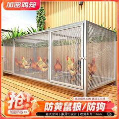 防鼠兎籠黄鼠狼ハト籠養殖アヒルガチョウウサギ家庭用の新しい暗号化厚さメーカー直販の新しい鶏籠