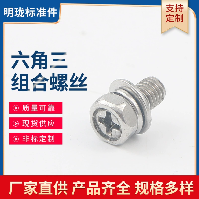 201 винт из нержавеющей стали винт с вогнутой ГОЛОВКОЙ КРЕСТ Комбинированный винт 304 нержавеющая сталь шестигранник три Комбинированный винт